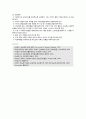[간호과정론] 2021년 기말시험(온라인과제물), 간호학과 3학년 기말과제 14페이지