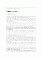 [성의과학] 성문화에 대하여(우리나라,일본,미국 등) 4페이지