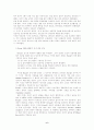 [성의과학] 성문화에 대하여(우리나라,일본,미국 등) 6페이지