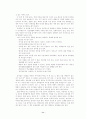 [성의과학] 성문화에 대하여(우리나라,일본,미국 등) 11페이지
