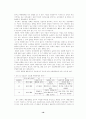 [성의과학] 성문화에 대하여(우리나라,일본,미국 등) 19페이지