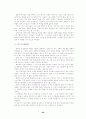 [성의과학] 성문화에 대하여(우리나라,일본,미국 등) 29페이지
