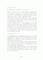 [성의과학] 성문화에 대하여(우리나라,일본,미국 등) 33페이지