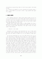 [성의과학] 성문화에 대하여(우리나라,일본,미국 등) 47페이지