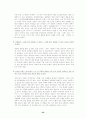 [성의과학] 성문화에 대하여(우리나라,일본,미국 등) 54페이지