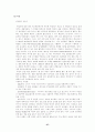 [성의과학] 성문화에 대하여(우리나라,일본,미국 등) 57페이지