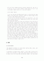 [성의과학] 성문화에 대하여(우리나라,일본,미국 등) 72페이지