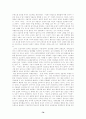 [성의과학] 성문화에 대하여(우리나라,일본,미국 등) 76페이지