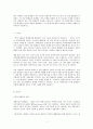 (방송통신대 사회문제론 기말시험)한국 사회에서 건강 불평등은 점차 중요한 사회문제가 되어가고 있다. 건강 불평등을 정의하고 건강 불평등을 설명하는 여러 모델을 설명 코로나19 건강 불평등의 문제를 구체적으로 서술 건강 불평등을 어떻게 해결해가는 2페이지