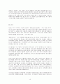 (방송통신대 사회문제론 기말시험)한국 사회에서 건강 불평등은 점차 중요한 사회문제가 되어가고 있다. 건강 불평등을 정의하고 건강 불평등을 설명하는 여러 모델을 설명 코로나19 건강 불평등의 문제를 구체적으로 서술 건강 불평등을 어떻게 해결해가는 10페이지