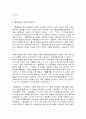 고전소설강독, 교재에 실린 고소설 작품 중 한 편을 골라 등장인물의 성격, 주제의식, 소설사적 의의를 서술하시오.(논지 전개에 필요한 부분을 반드시 작품에서 직접 인용할 것) 4페이지