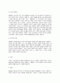 고전소설강독, 교재에 실린 고소설 작품 중 한 편을 골라 등장인물의 성격, 주제의식, 소설사적 의의를 서술하시오.(논지 전개에 필요한 부분을 반드시 작품에서 직접 인용할 것) 7페이지