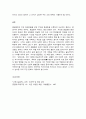 고전소설강독, 교재에 실린 고소설 작품 중 한 편을 골라 등장인물의 성격, 주제의식, 소설사적 의의를 서술하시오.(논지 전개에 필요한 부분을 반드시 작품에서 직접 인용할 것) 9페이지