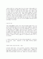 글과생각 일 4페이지