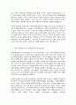 농학원론 6페이지