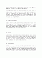 무역학원론 4페이지