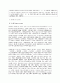 [아동] 발달심리  3페이지
