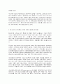 [아동] 발달심리  5페이지