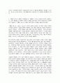 [아동] 발달심리  6페이지