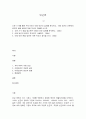 빈곤론 2페이지
