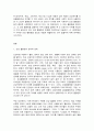 사회문제론 의료 건강불평등 건강 사회문 3페이지