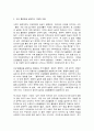 사회문제론 의료 건강불평등 건강 사회문 5페이지