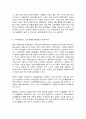 사회문제론 의료 건강불평등 건강 사회문 7페이지