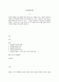 산업복지론 2페이지