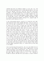 산업복지론 4페이지