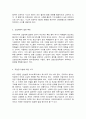 산업복지론 5페이지