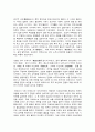 세계의역사 4페이지