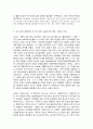 세계의역사 5페이지