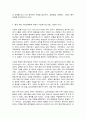 세계의역사 6페이지