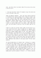 세계의역사 7페이지