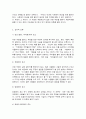 세상읽기와논술) 논리학 4페이지