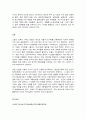 세상읽기와논술) 논리학 9페이지