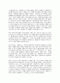 신화의세계 5페이지
