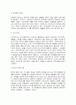 신화의세계 9페이지