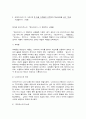 신화의세계 10페이지