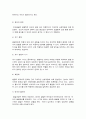 영아발달 레포트 5페이지