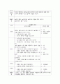영아발달 레포트 9페이지