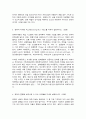 영화산업과마케팅 4페이지