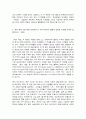 영화산업과마케팅 7페이지