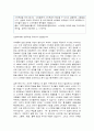 유아건강교육 4페이지