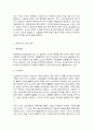 인터넷과정보사회 4페이지