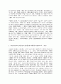 정신건강과간호 2페이지