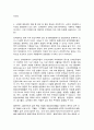 정신건강과간호 4페이지