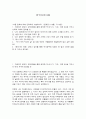 한국사의이해 2페이지