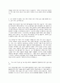 한국사의이해 4페이지