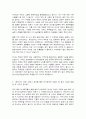 한국사의이해 5페이지